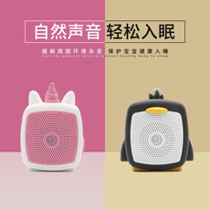 Сон инструмент pocket舒适白噪音睡眠仪新生婴儿便携助眠器家用安抚宝宝幼儿降噪 Yogasleep