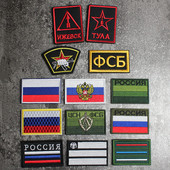 俄罗斯阿尔法FSB刺绣魔术贴 士气章A队 三色旗臂章战术背包贴徽章