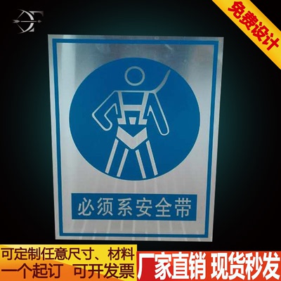 必须系安全带30x40cm指令标志牌 建筑工地标识牌 高空作业提示牌