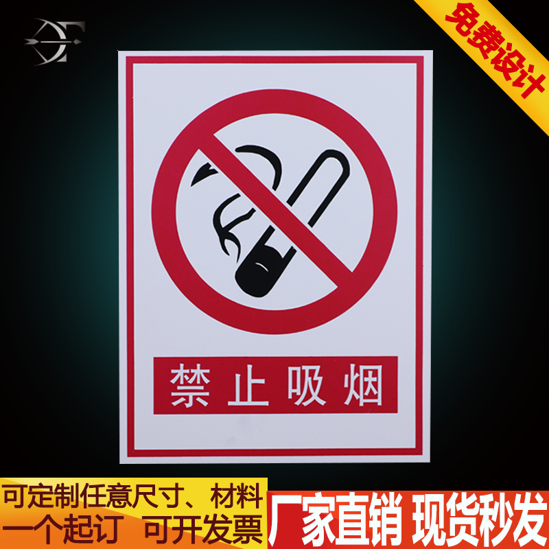 标识标牌安全标识牌提示牌定制