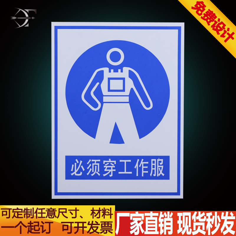 铝牌必须穿工作服 企业工厂车间安全标示牌标志牌验厂警示 提示牌