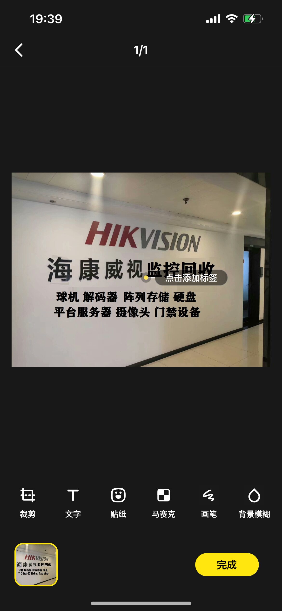 全国大量回收海康威视监控设备服务器回收录像机解码器硬盘摄像头