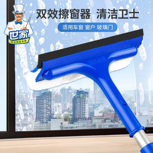 世家伸缩杆双层中空玻璃清洁器