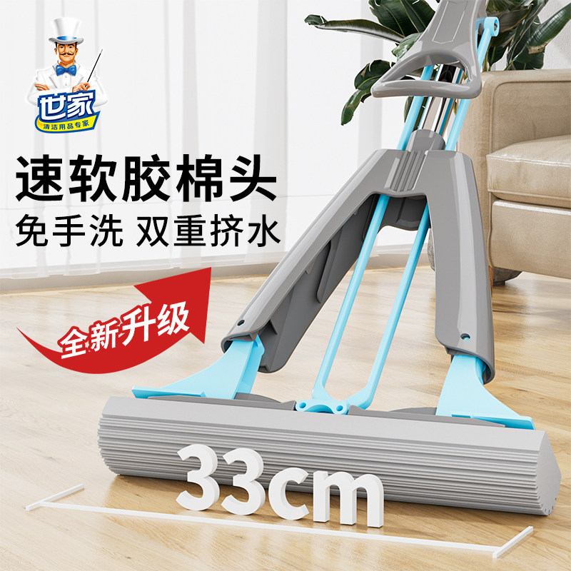 世家对折式胶棉拖把加大款
