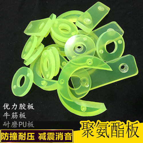 聚氨酯板缓存板限位缓冲块防撞垫块胶座脚垫pu防护块胶套
