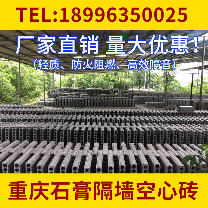 包安装隔音轻质空心砖多孔轻型防火阻燃隔热重庆水泥石膏板隔墙板