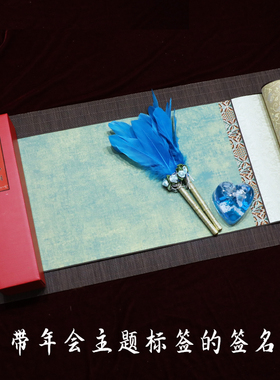 商务签到本公司年会会议开业嘉宾签名卷轴活动签名册签到簿