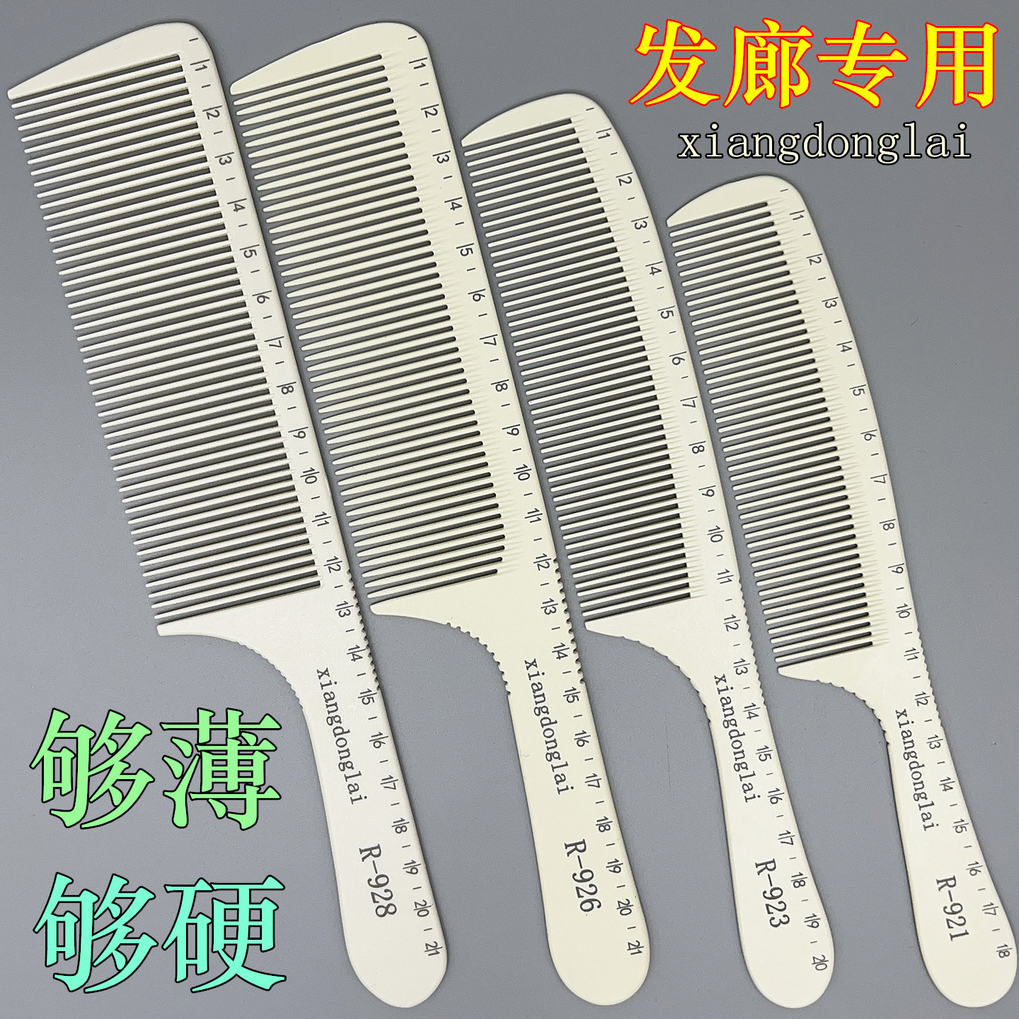 美发型师发廊专用男士剪发梳大平头梳子小苹果梳超薄理发店推边梳