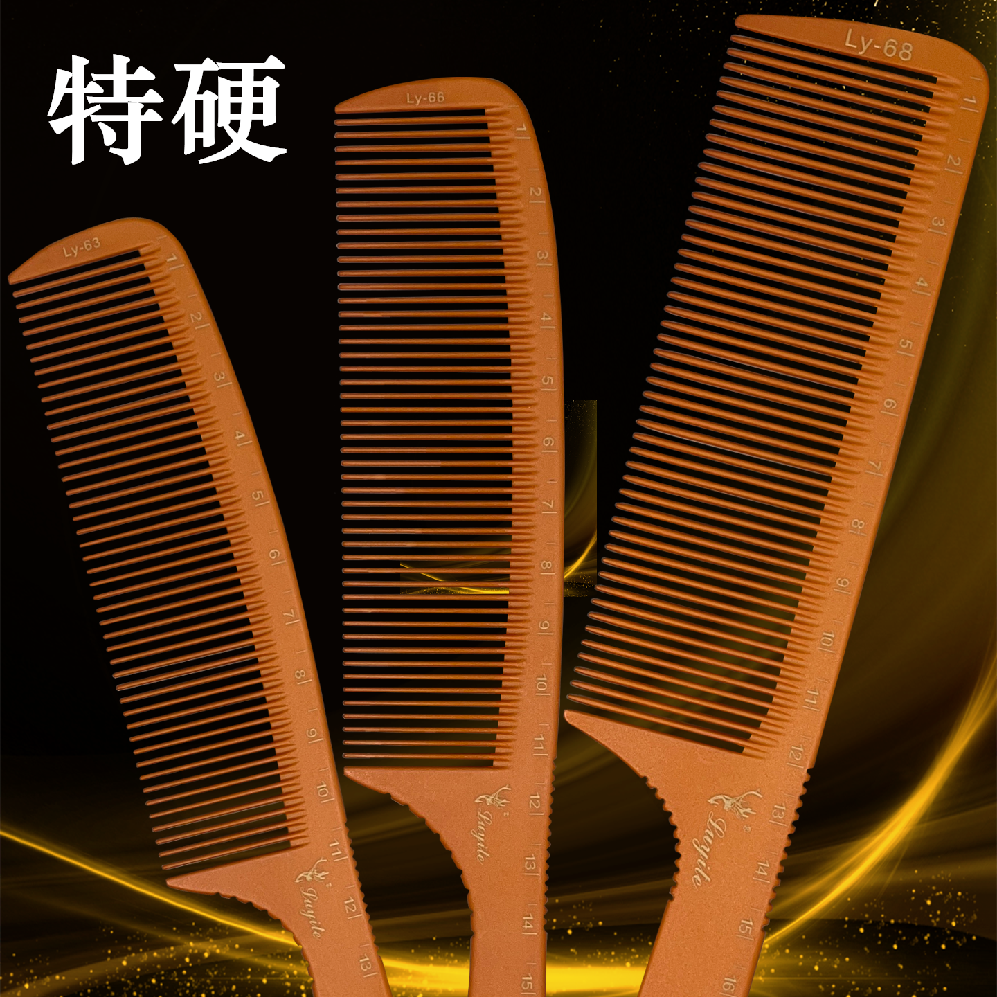 发廊专业用男士剪头发梳子