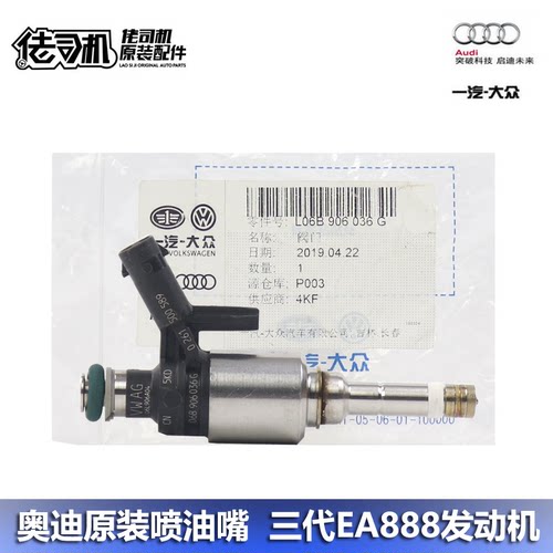 奥迪A4LQ3Q5A6L喷油嘴原厂