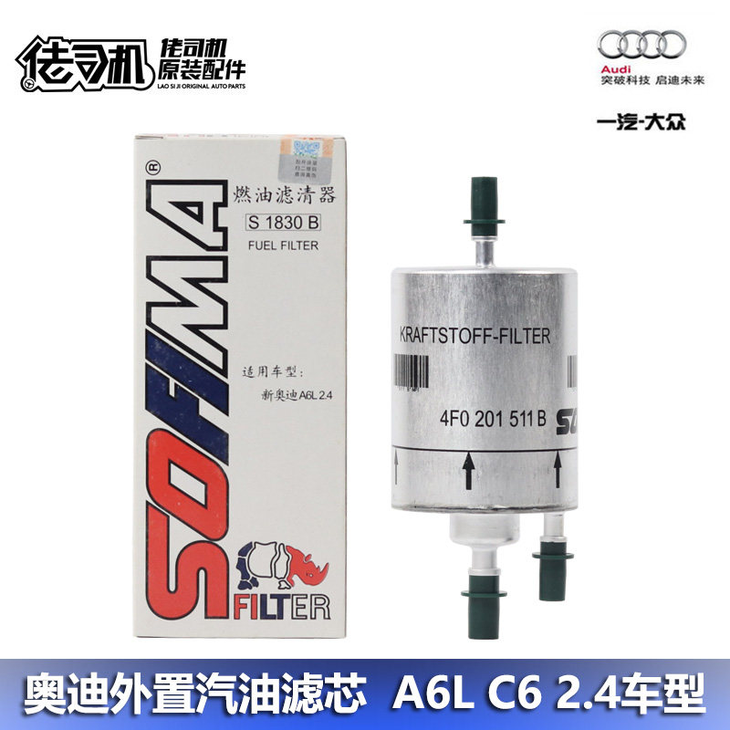 A6LC62.42.8汽油滤芯图片