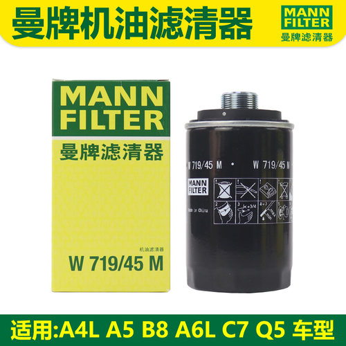 奥迪A4LA5Q5A6L机油滤芯