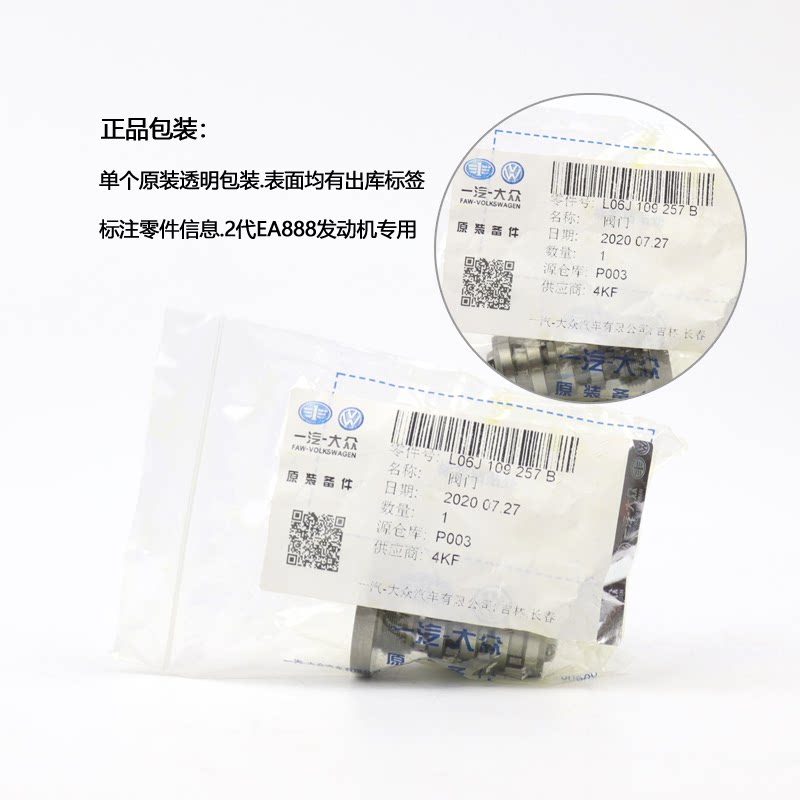 适用奥迪a4l q3 q5 a6l 凸轮轴调节控制阀 ea888三位四通阀 原厂