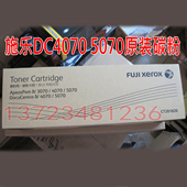 碳粉盒 5070粉盒 墨粉盒ct201820 清仓 富士施乐3070 包邮 4070