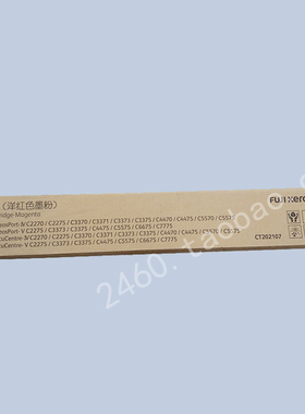 施乐3373 2270 3370 3373 4470 5570 4475 3375红色粉盒 碳粉盒M