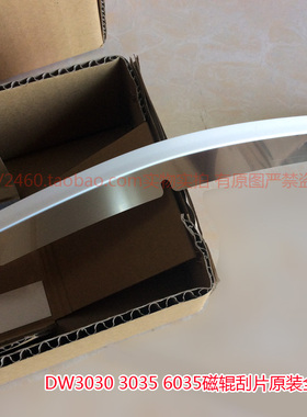 施乐工程复印机DW3030 6035 6055磁辊刮板 显影刮板 磁刮板全新