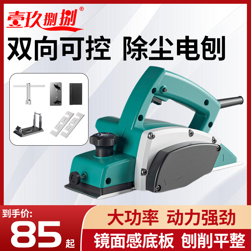 电刨木工刨木机电刨子手提倒装两用电动刨菜板神器家用小型工业级