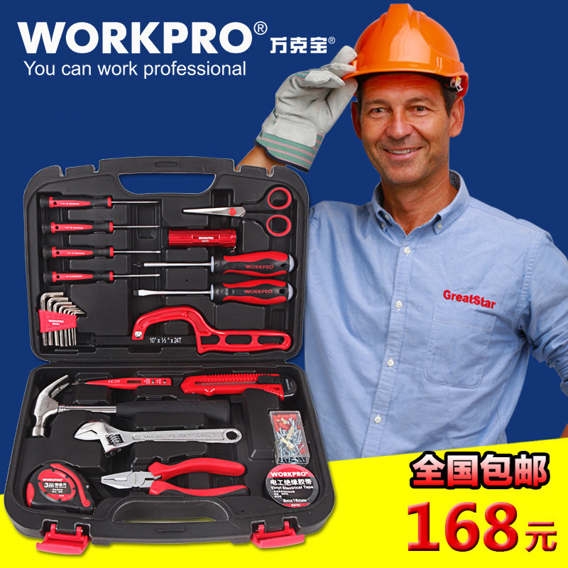 万克宝W1125家用工具箱套装 手动五金维修工具组套 电工木工组合