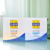 百雀羚润肤霜40g营养滋润保湿 水嫩细腻透亮补水面霜雪花膏乳露正