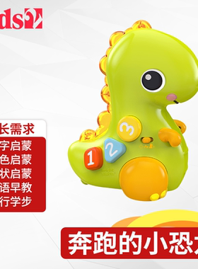 美国Kids2 bright starts奔跑的小恐龙宝宝早教玩具大运动发育
