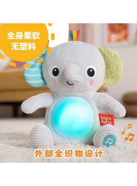 美国Kids2 bright starts 声光安抚小象婴儿睡觉玩偶益智早教音乐