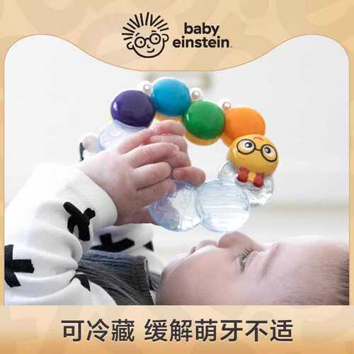 美国Kids2 babyeinstein婴儿毛毛虫牙胶咬胶缓解出牙痛可冷藏