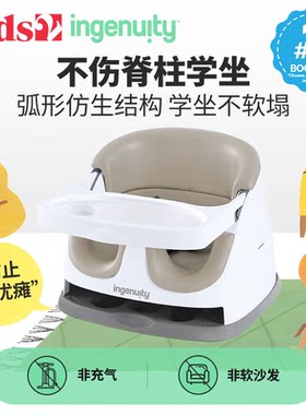 美国Kids2 ingenuity便携式多功能宝宝餐椅成长椅学坐沙发露营