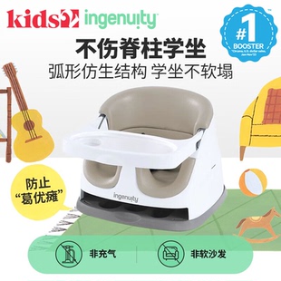 美国Kids2 ingenuity便携式多功能宝宝餐椅成长椅学坐沙发露营