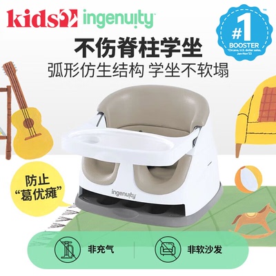 美国Kids2 ingenuity便携式多功能宝宝餐椅成长椅学坐沙发露营