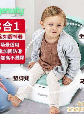 美国kids2 ingenuity三合一宝宝马桶 儿童如厕座便器垫脚登马桶圈