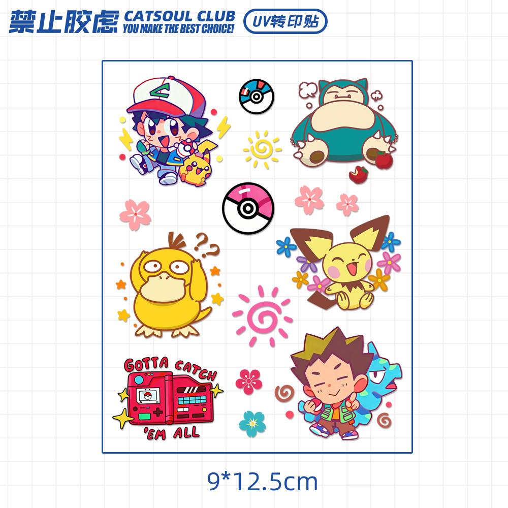 原创可爱宝可梦可达鸭口袋妖怪宠物小精灵UV转印贴防水防晒水晶标