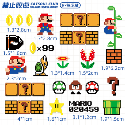 复古卡通像素游戏马里奥超级玛丽UV转印贴水晶标防水防晒装饰贴