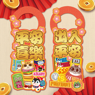 原创可爱创意卡通招财猫春节新年出入平安喜庆猫咪门把手挂件一对