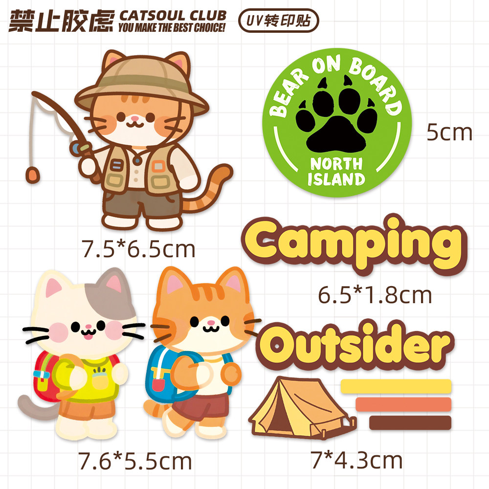 可爱卡通小猫露营户外猫咪公路车装饰电动车贴UV水晶标转印贴防晒