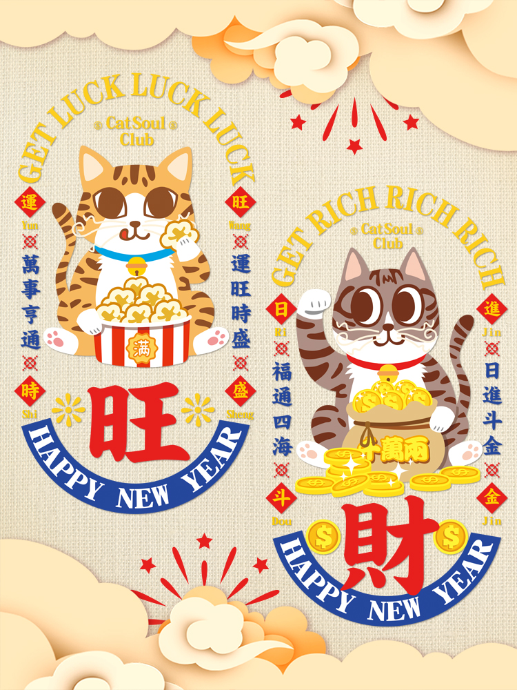 创意可爱窗花静电贴猫咪