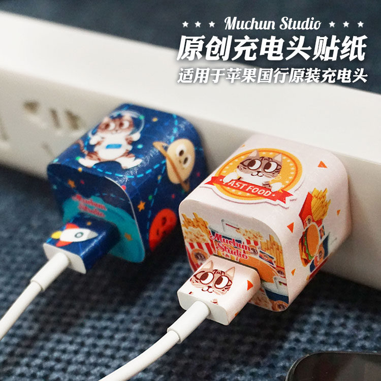 Original Cartoon Space Kitty Western fast food All inclusive iPhone6/7 Apple Charger Charging head Stickerin the 3C Digital Accessories, Cell Phone Accessories , Phone Accessories , Phone stickers  category - from Buy2taobao.com to provide professional Taobao agent buy service
