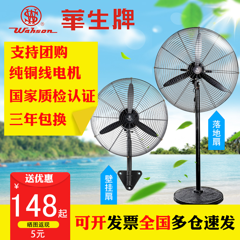 »ªÉú¹¤Òµ·çÉÈ750´óÐÍÂ䵨ÉÈ650¹¤³§³µ¼äÅ£½Ç±Ú¹ÒÉȵç·çÉÈȫ͵ç»ú