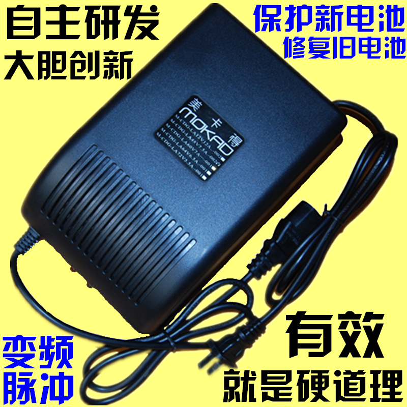 美卡得变频脉冲充电器36V48V60V64V72V84V电池电瓶维护修复器