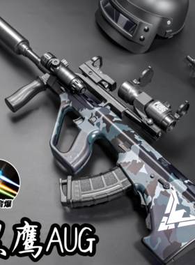 AUG水突击玩具枪晶电动连发男孩专用手自一体儿童自动发射软弹枪