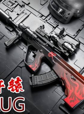 轩辕AUG全自动水男孩儿童突击玩具枪晶手自一体电动连发专用软弹