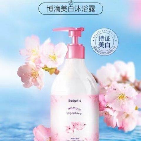 博滴樱花美白烟酰胺沐浴露乳 香水型久留香夏天闪亮美肌300ml