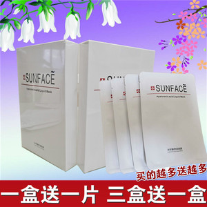 sunface玻尿酸原液面膜