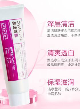 瓷肌晶透雪肌洁面乳100g美白洁面膏祛斑洁面乳淡斑焕亮焕白洁颜乳