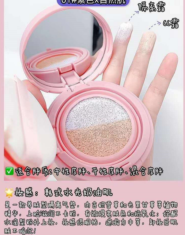 瓷妆CC霜BB霜隔离遮瑕修饰裸妆轻润双色气垫美颜霜