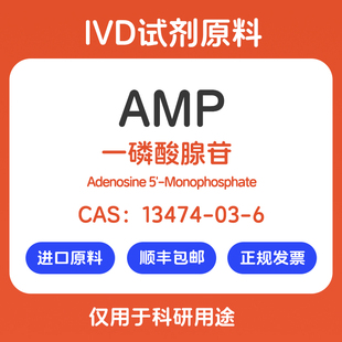 一磷酸腺苷二钠盐 Yeast Oriental 4578 AMP.Na2 CAS
