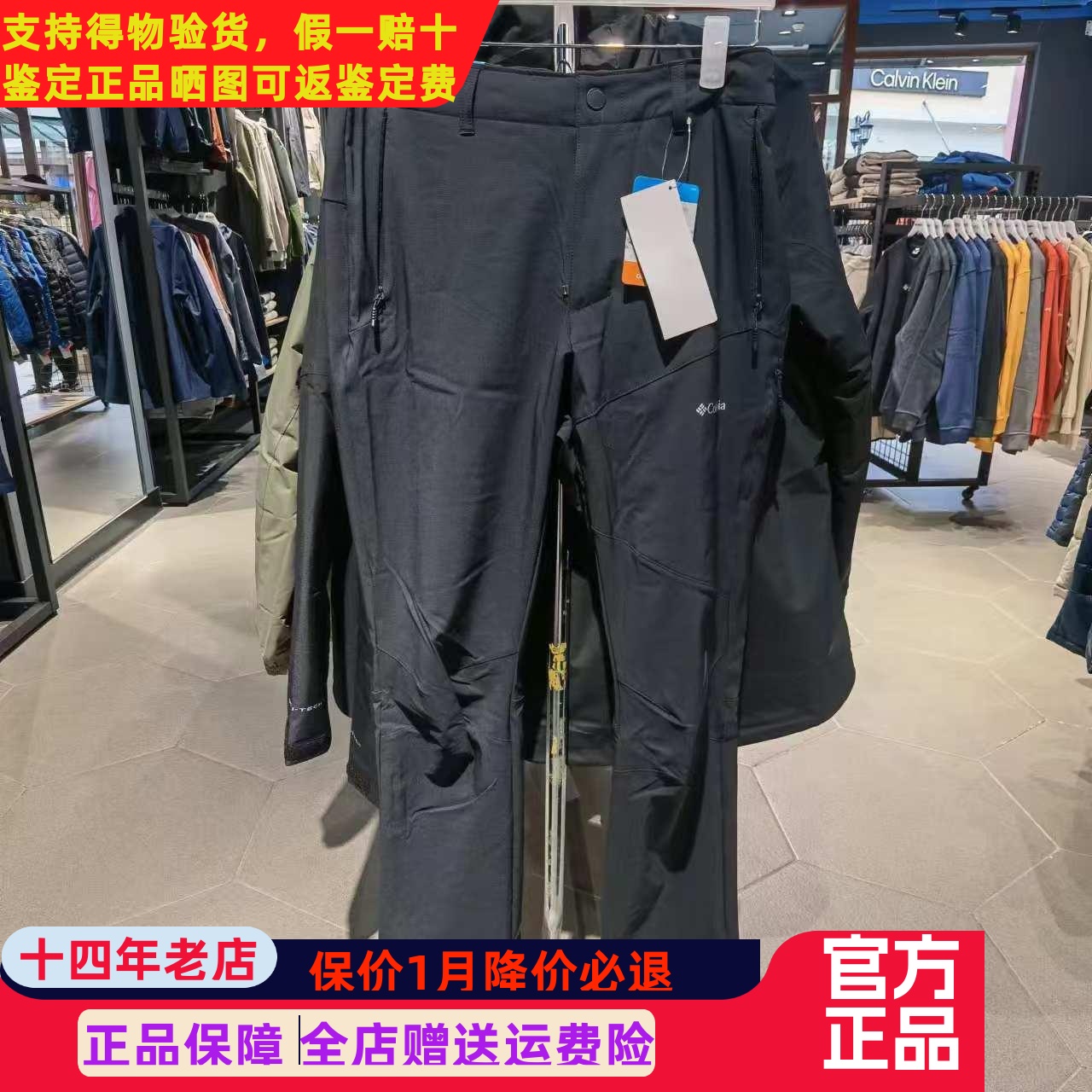 哥伦比亚2025春夏款Columbia男户外拒水透气弹力休闲长裤AE1200