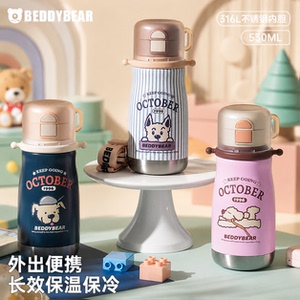 杯具熊乐园三饮保温杯