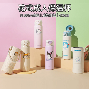 杯具熊316不锈钢直饮口470ML