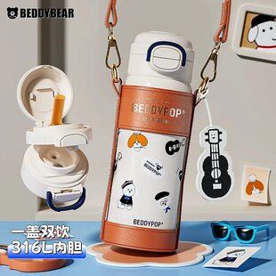 杯具熊盛开双饮儿童保温杯男女学生上学水杯子316L便携吸管水壶