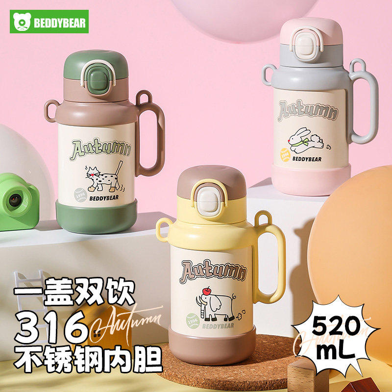 杯具熊暖阳儿童双饮吸管保温杯